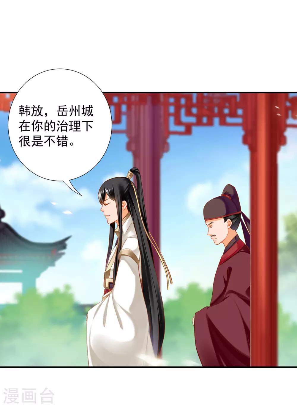 第198话 我要倒大霉了1