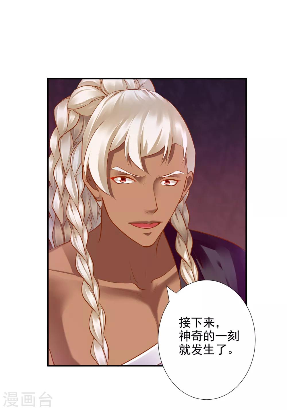 第68话 凶手就是你！25