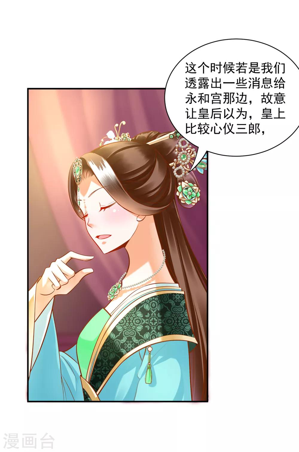 第89话 贼心不死28