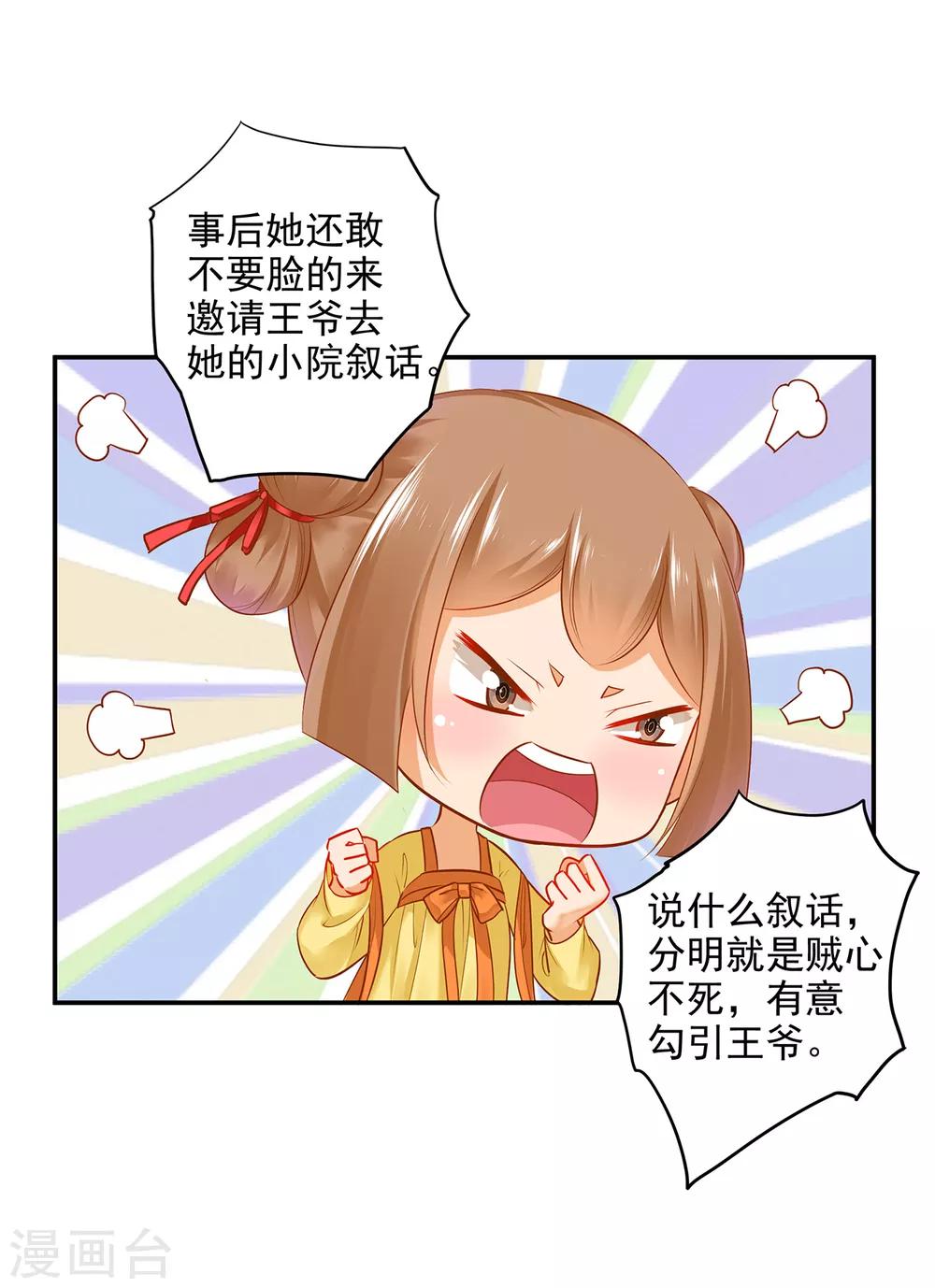 第62话 受到惊吓14