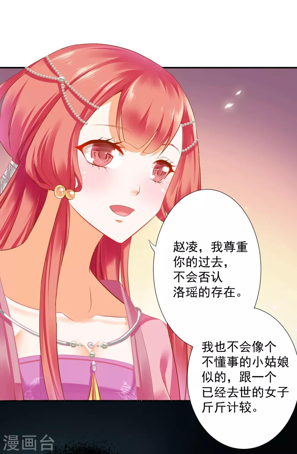 第175话 不吃醋26