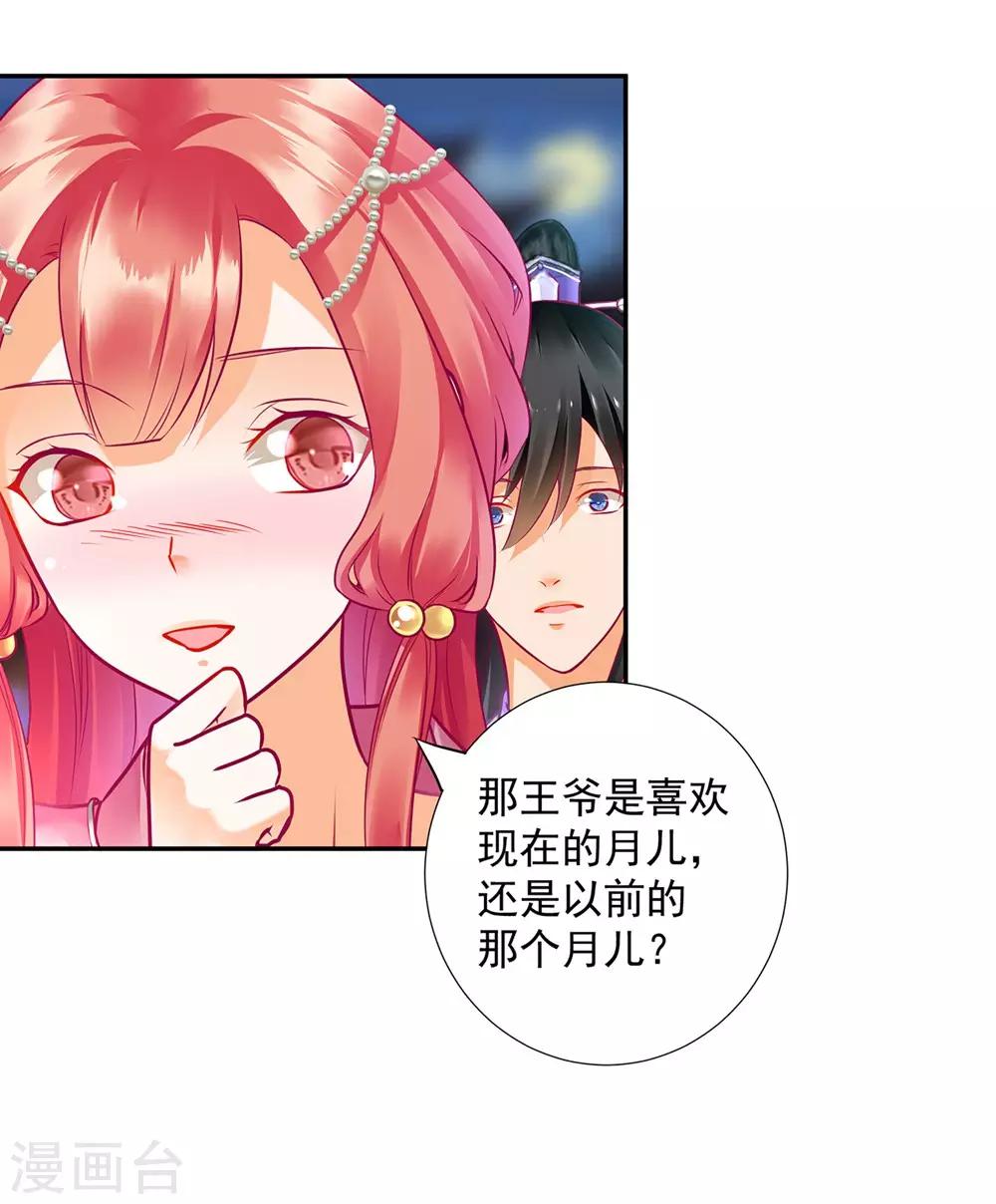 第76话 又被套路了15