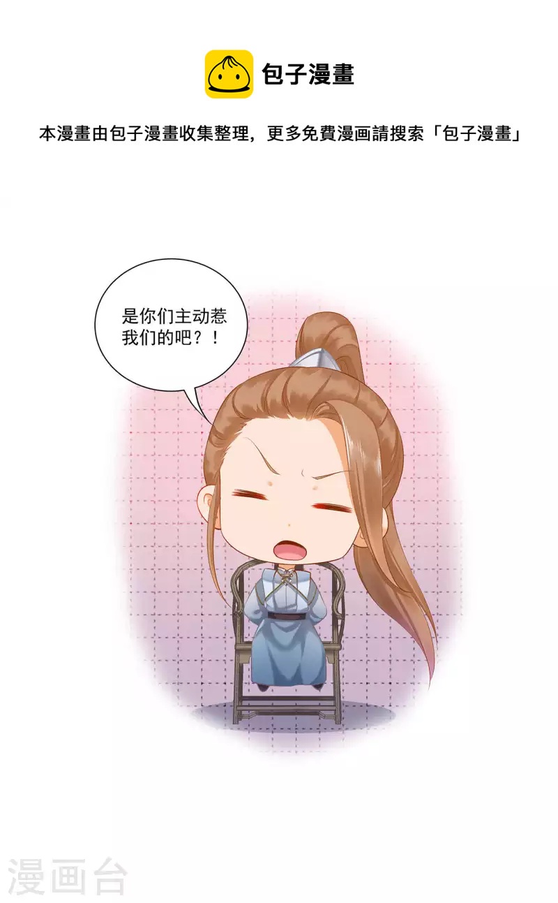 第261话22