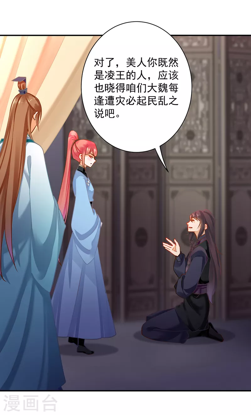 第254话26
