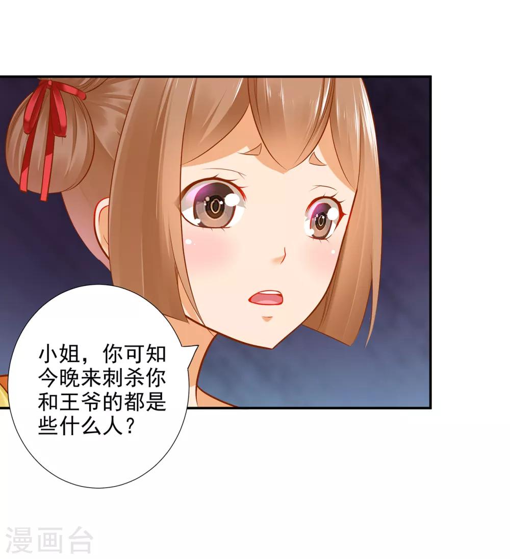 第65话 话动情至此38