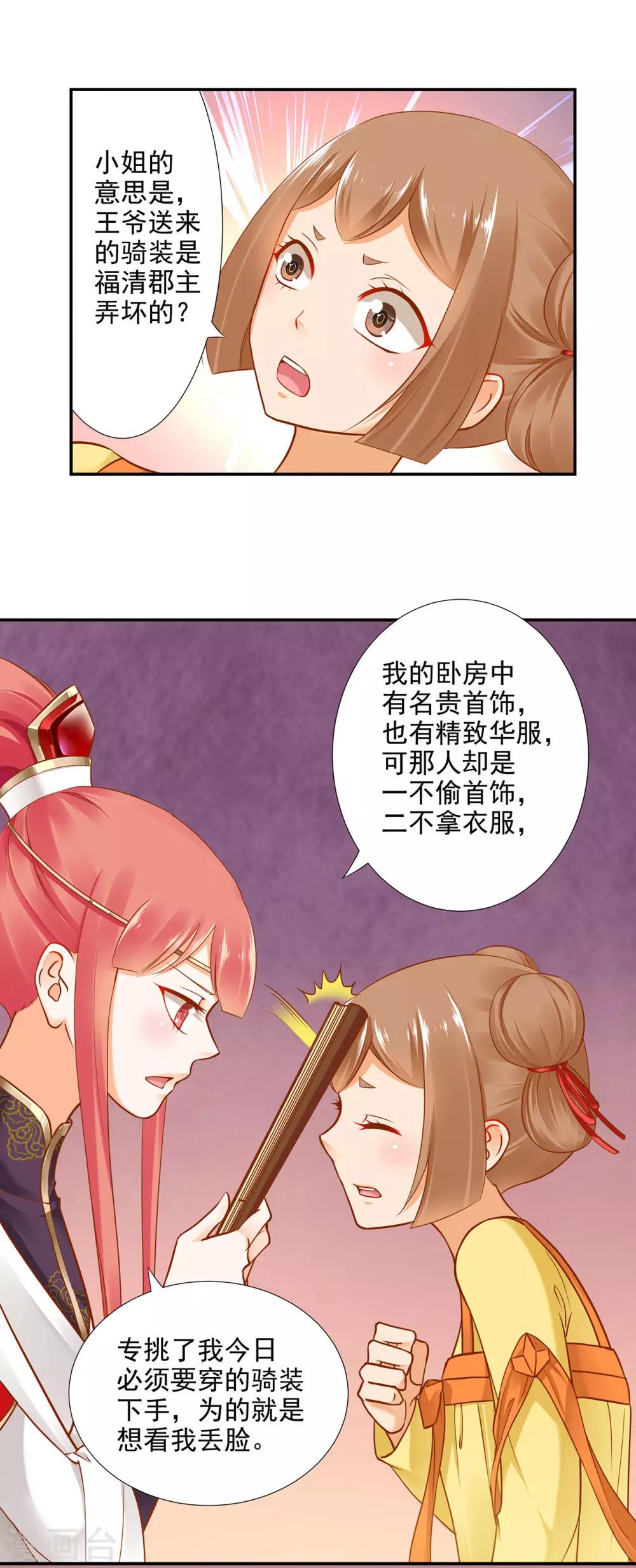 第25话 真是个贴心的14