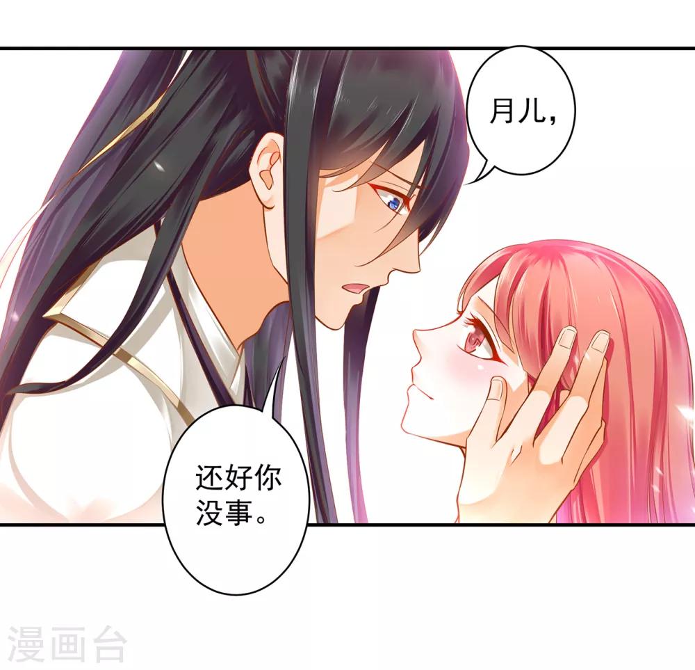 第126话 敢动本王的女人？12