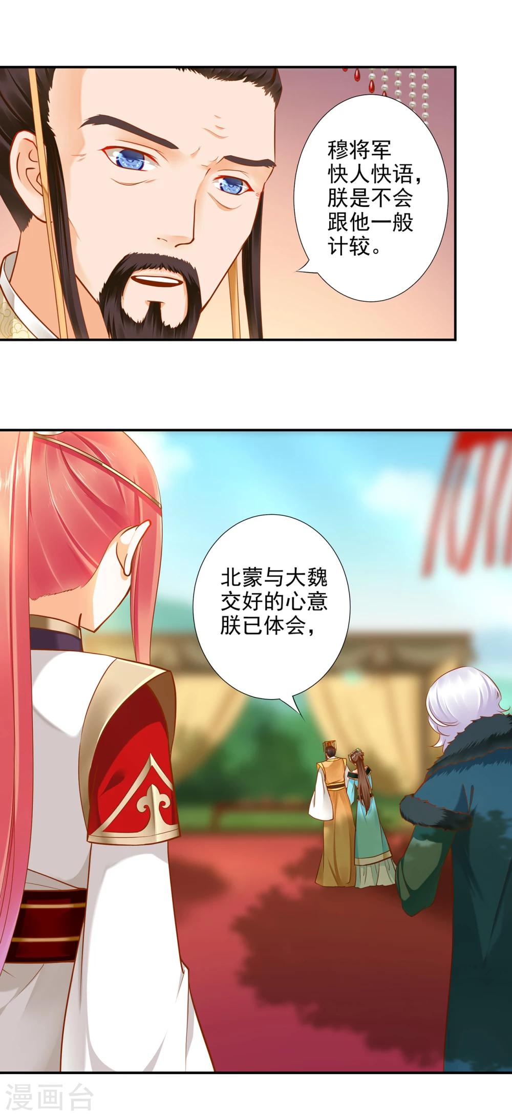 第29话 猪队友8