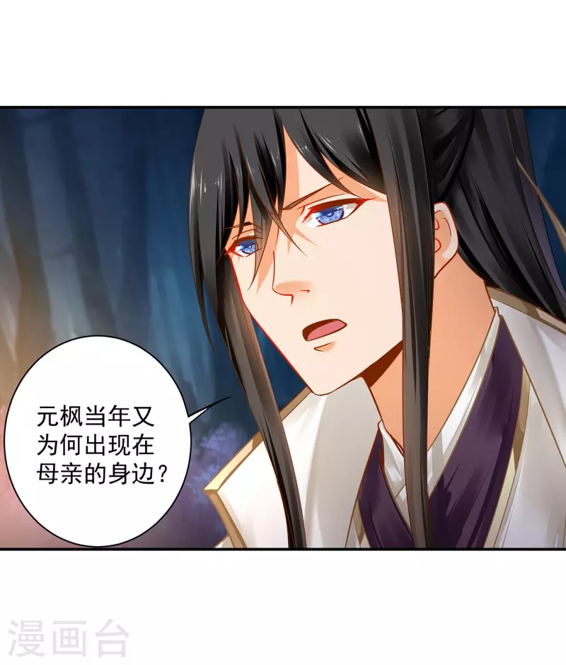 第242话 赵凌对楚星月身份起疑13
