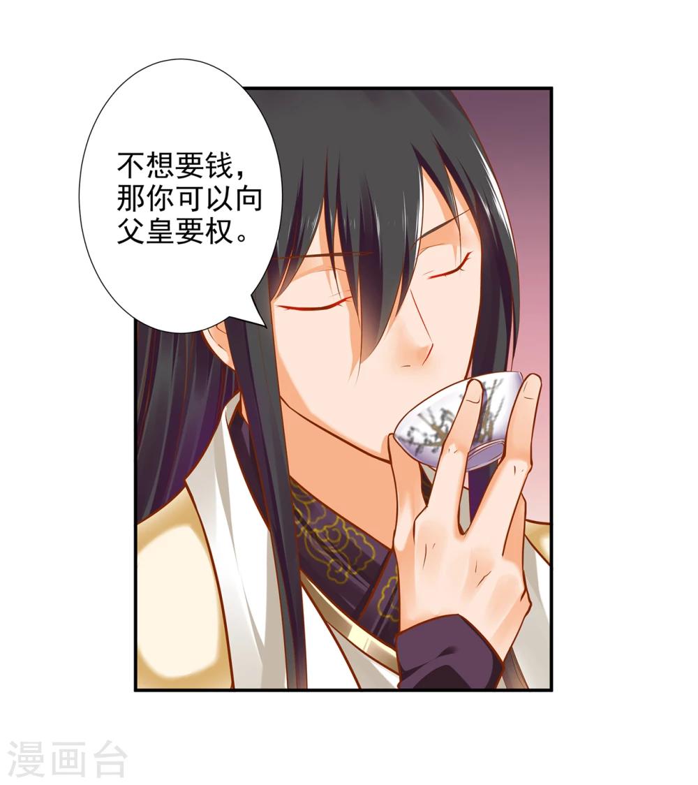 第38话 我是你的主人吗？21