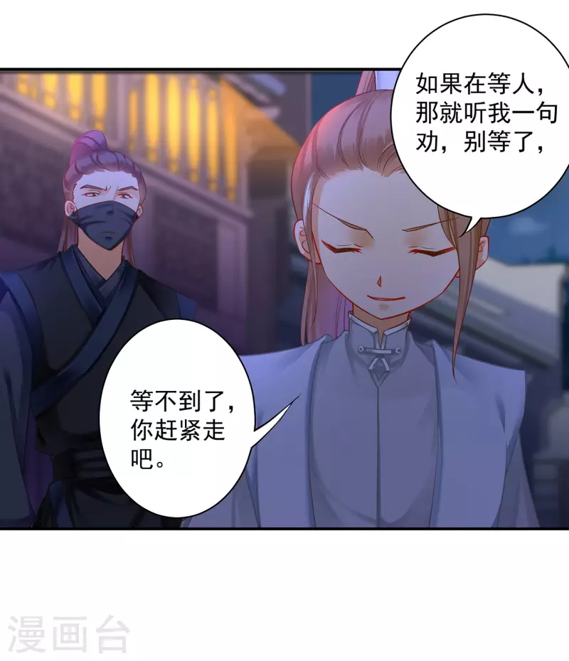 第251话13