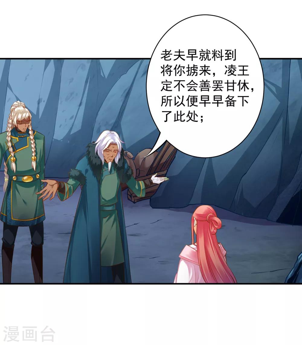 第110话 小喽啰穆克察37