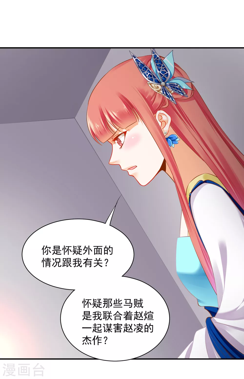 第230话 从未有过真正的信任21