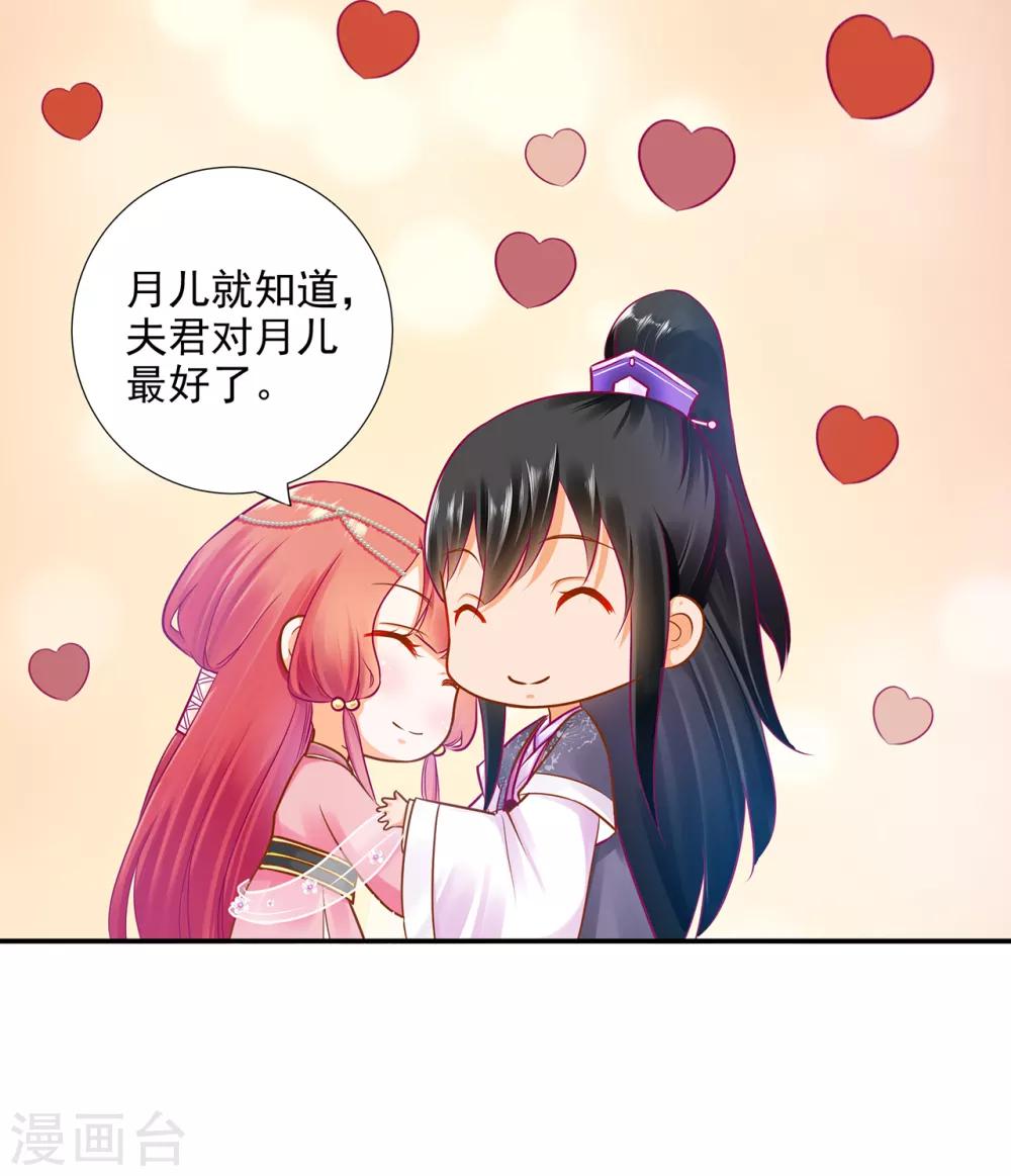 第75话 又被他的皮相蛊惑了28