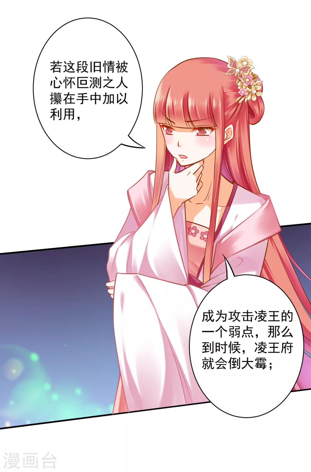 第102话 帝王之情薄如水36