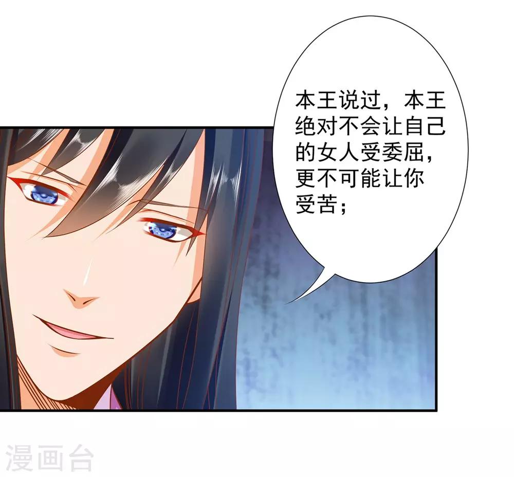 第88话 这只邪祟真是越来越迷人16