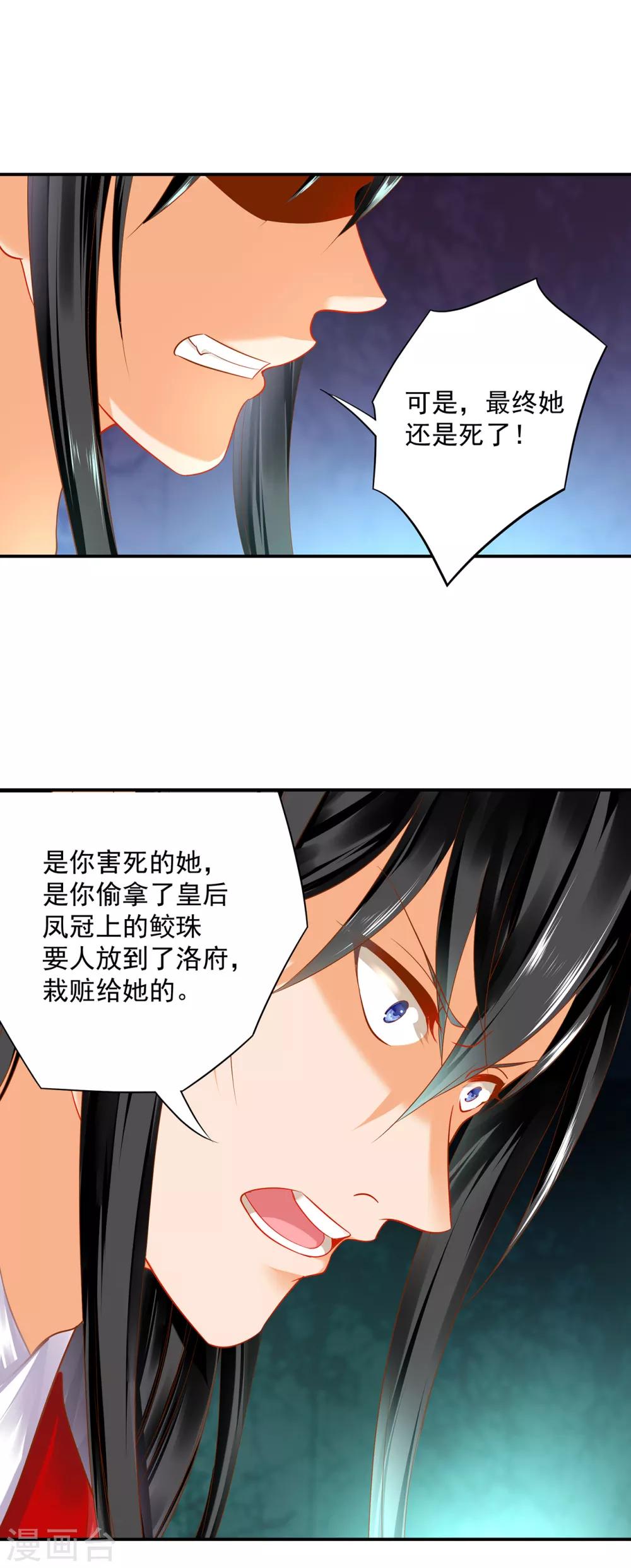 第152话 原是一头狼28
