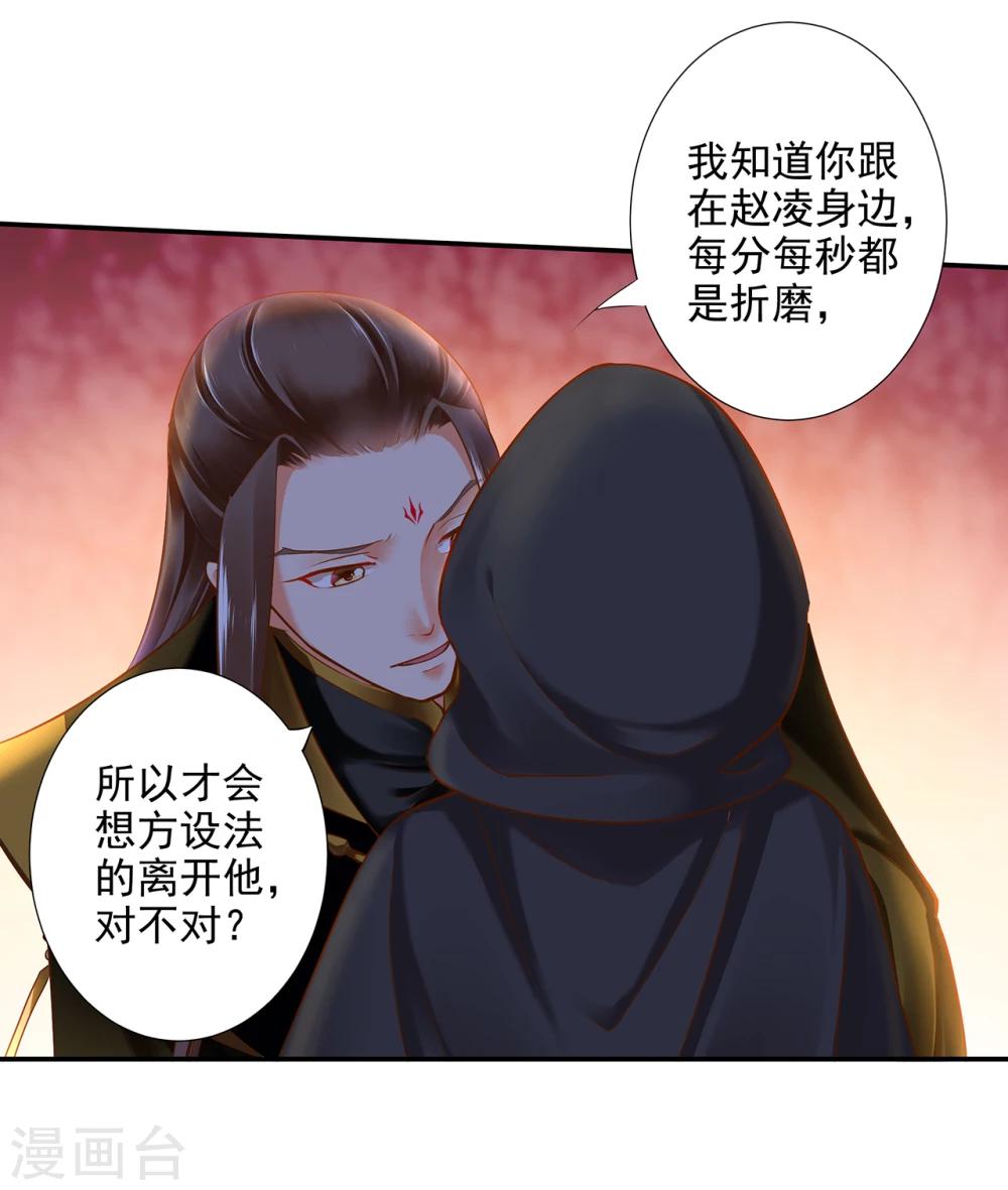 第48话 被轻薄了~24