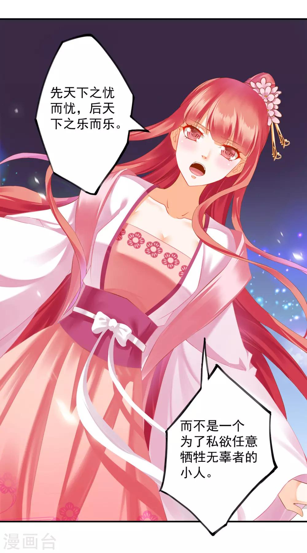 第181话 可曾后悔13