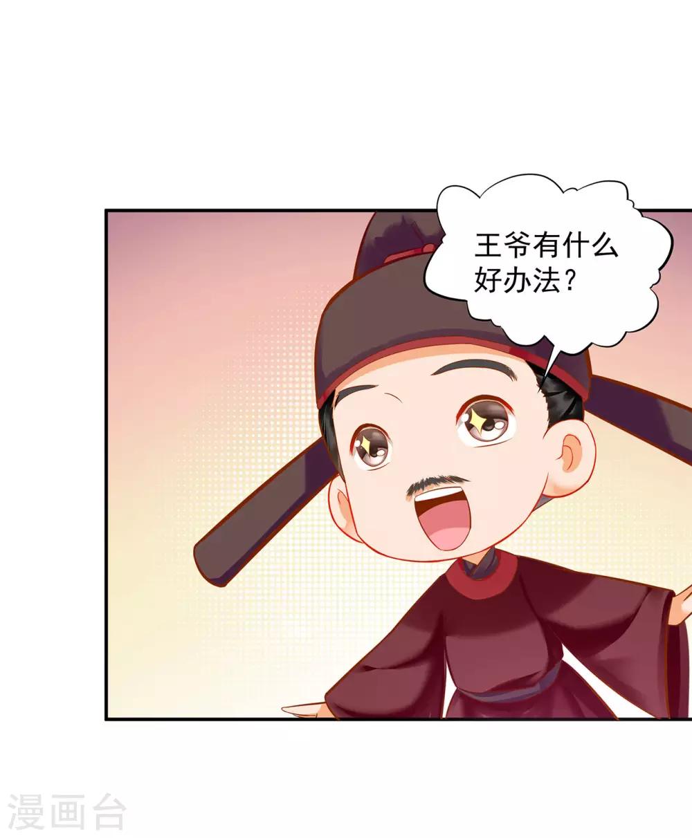 第198话 我要倒大霉了12