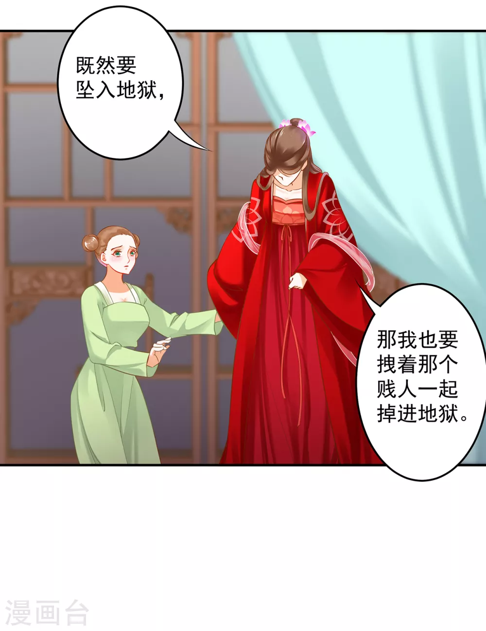 第212话 我要让她跟我一起下地狱14