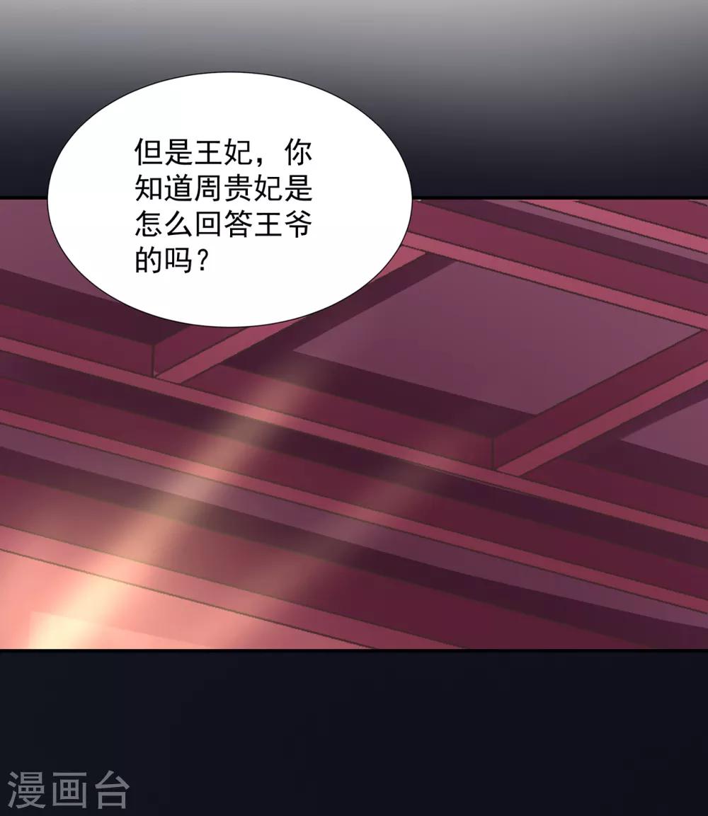 第96话 楚冰月的决定4