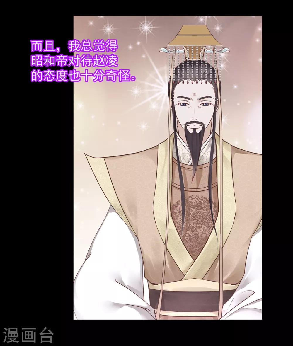 第132话 君心难测7