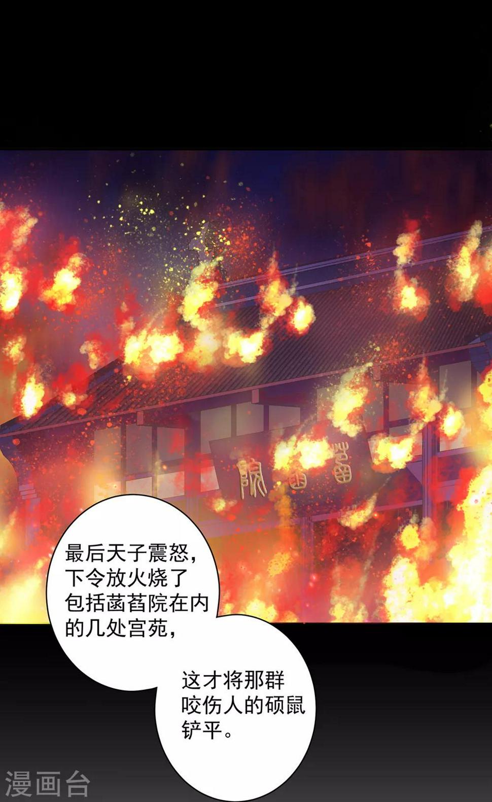 第85话 硕鼠硕鼠24