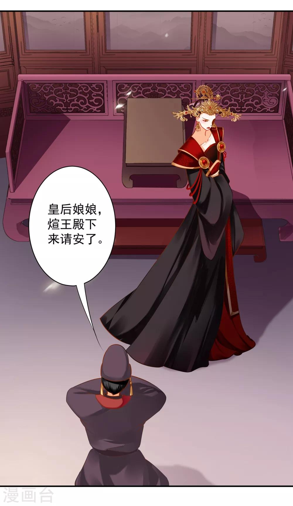 第163话 两个老妖婆的坏水19
