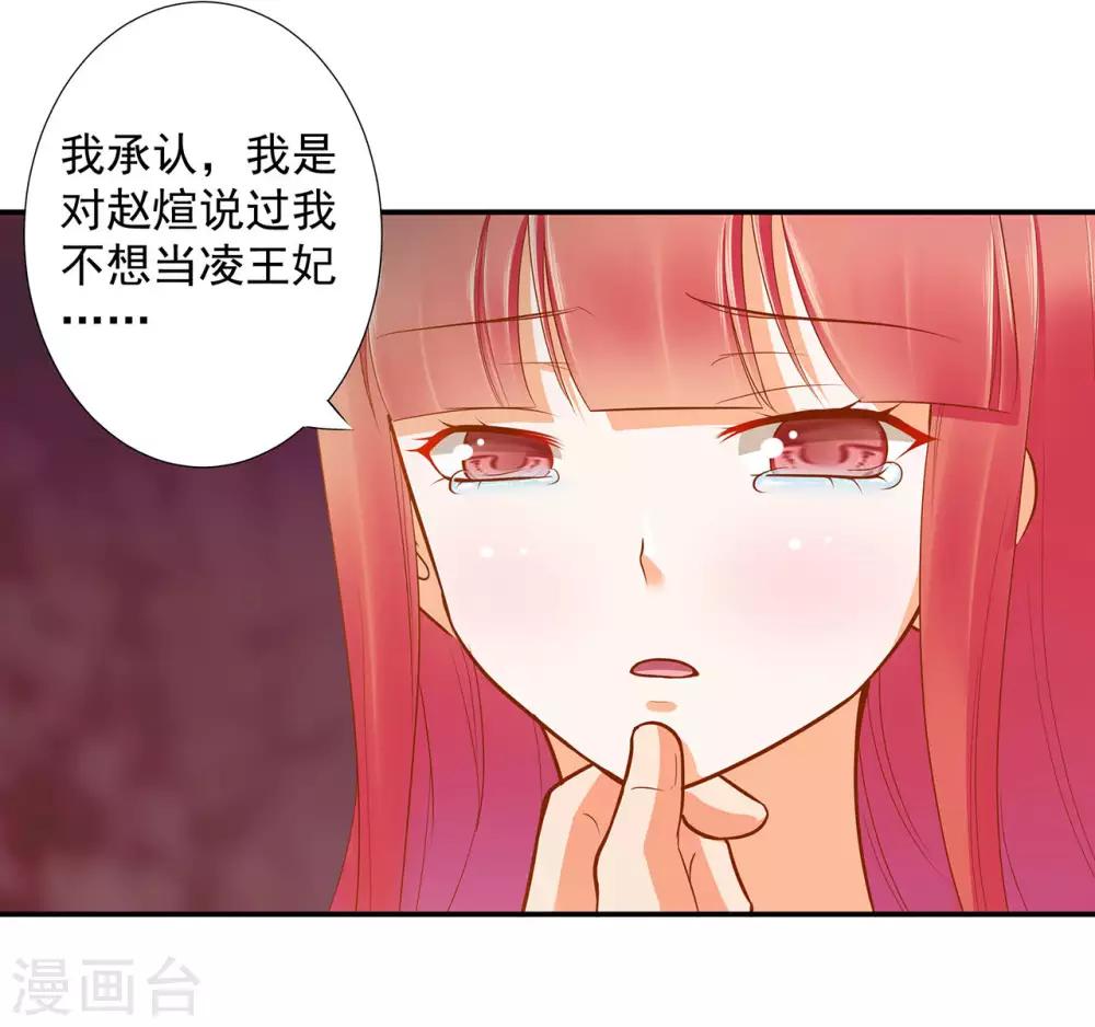 第50话 不许碰我24