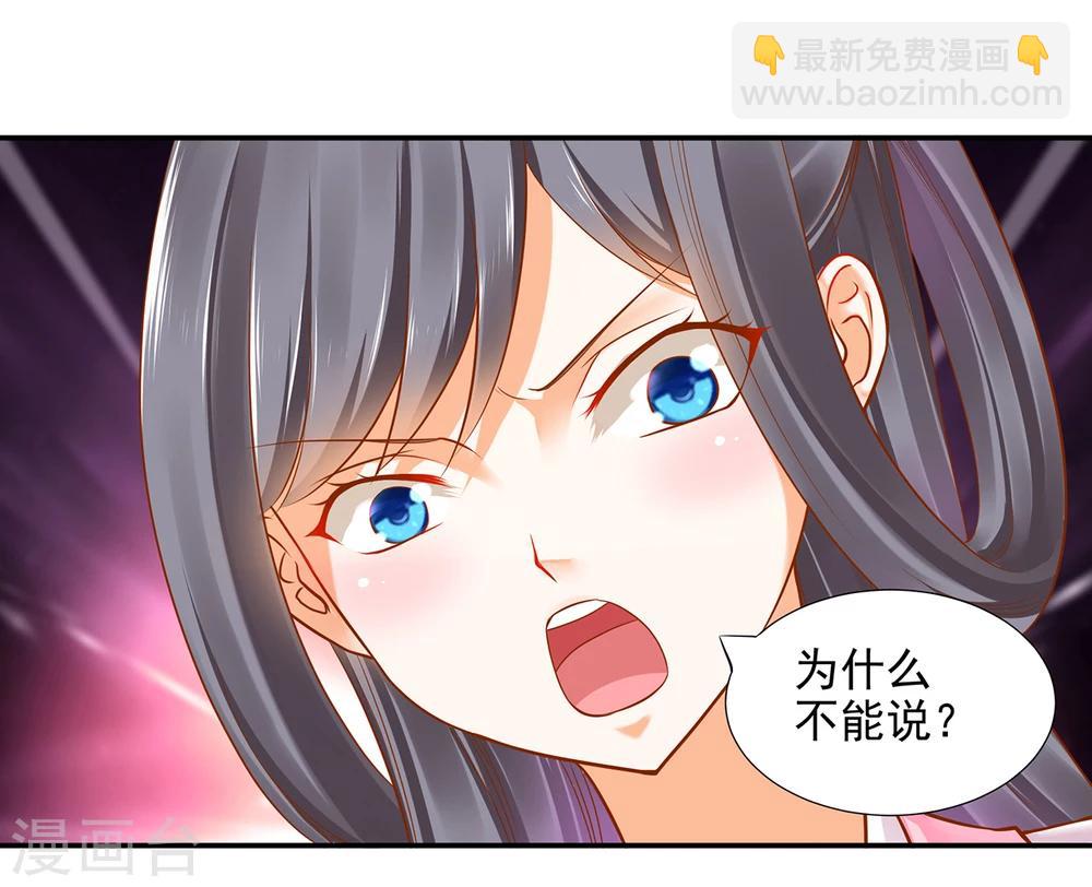 第39话 办了她！7
