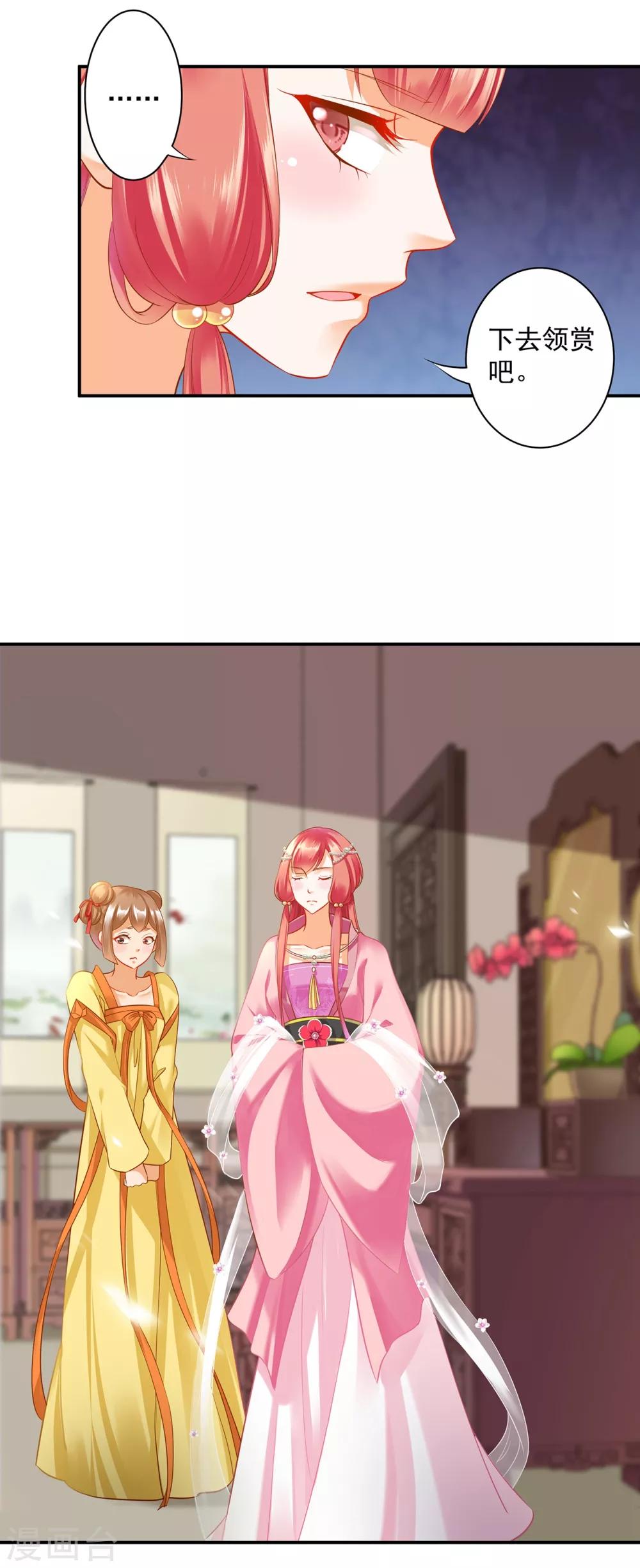 第164话 算计21