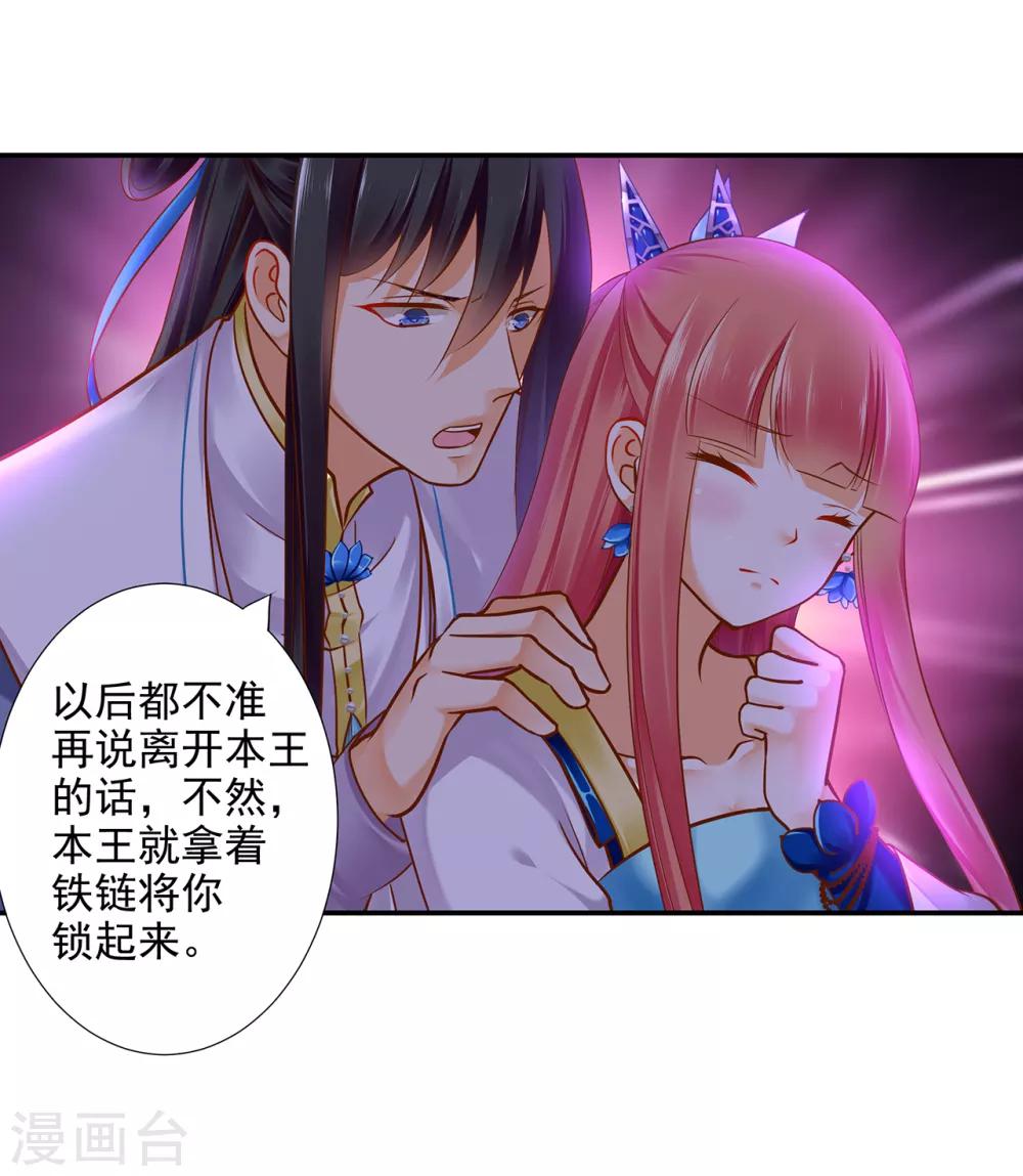 第58话 牵手一辈子25