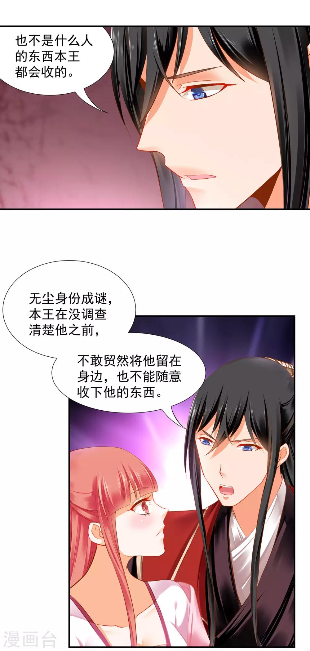 第185话 传奇女子1