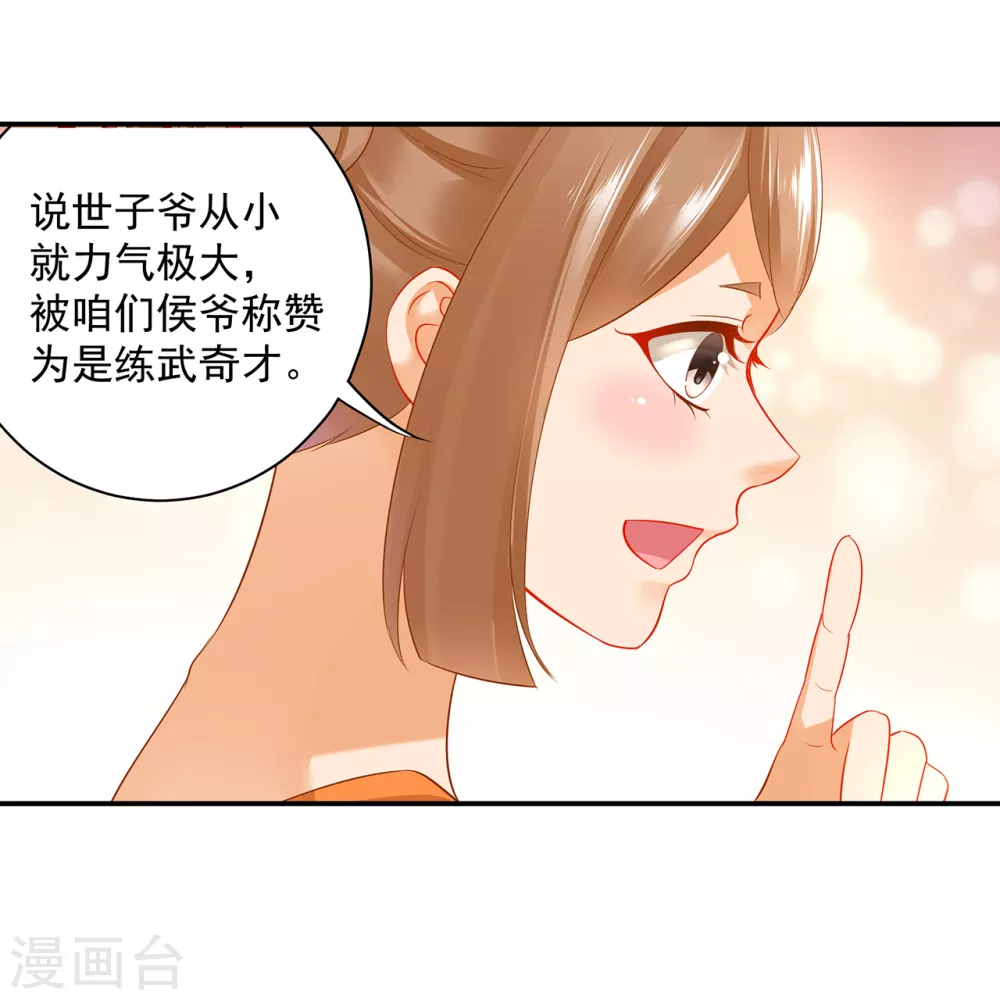 第223话 春杏的未来13