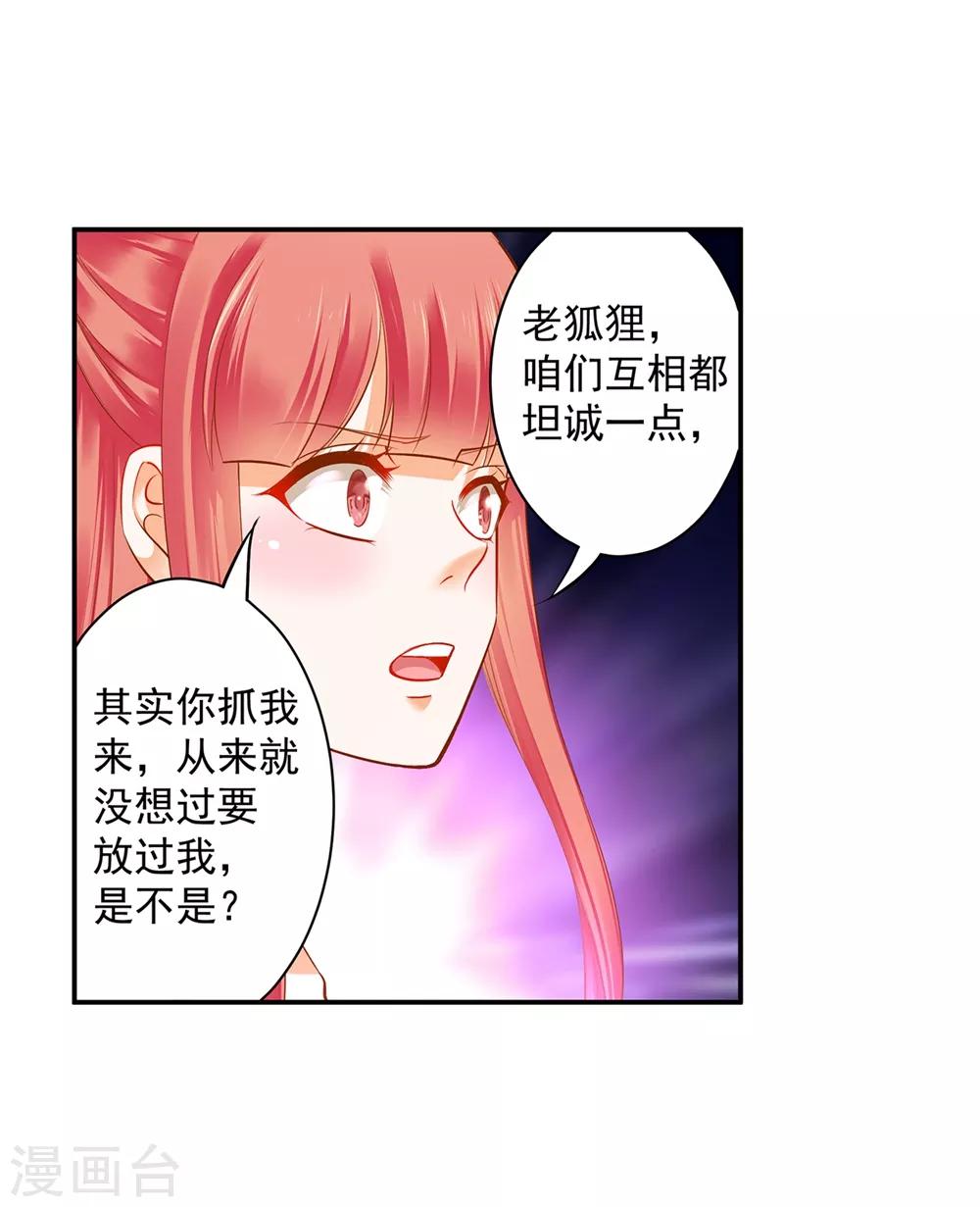 第116话 一言不合就下毒7