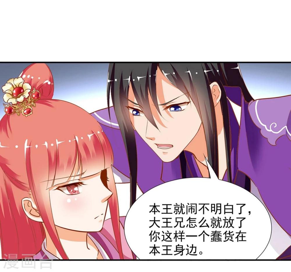 第2话 奸……奸尸？！32