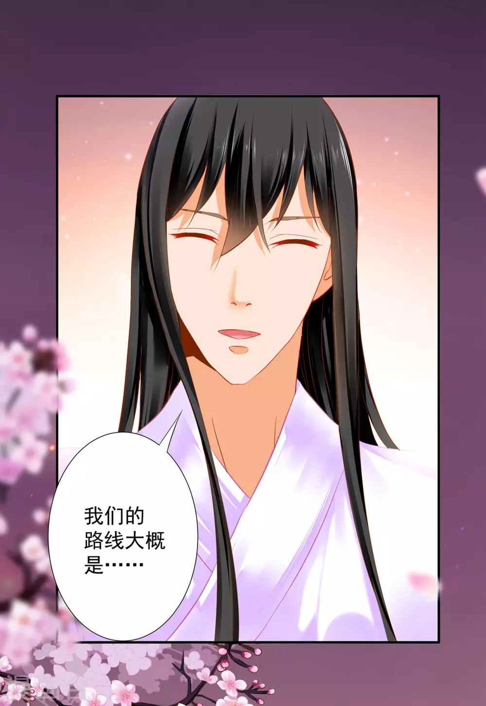 第178话 带妻出征25