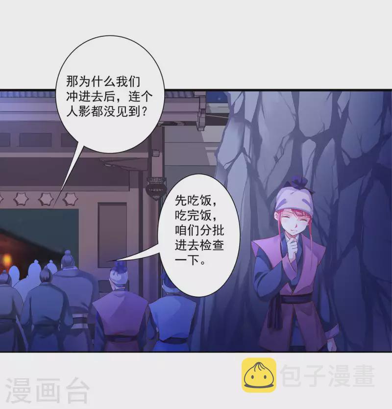 第264话23