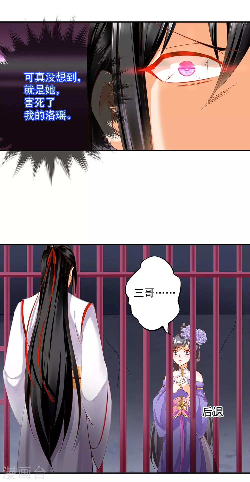 第152话 原是一头狼16