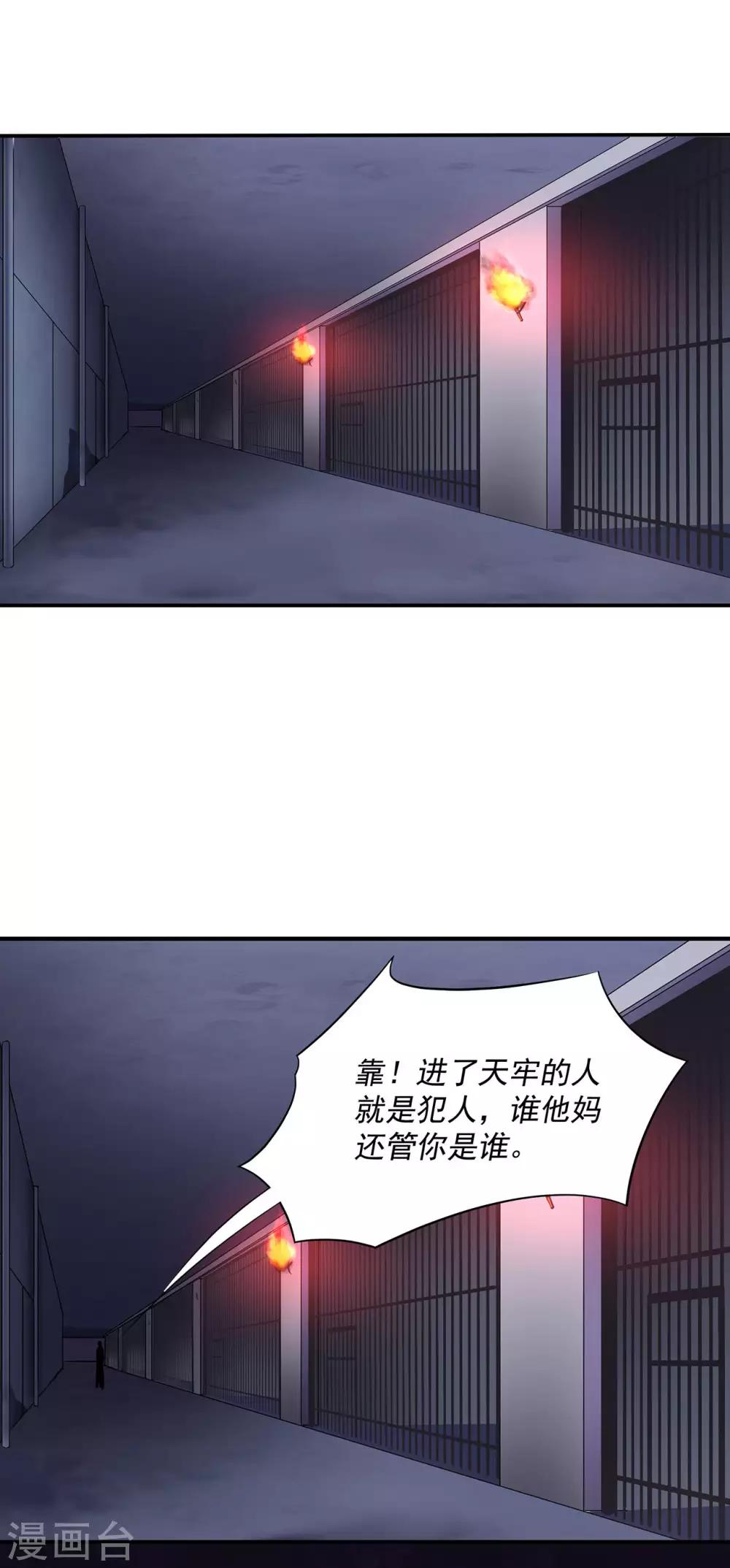 第150话 暴风雨来临之前24