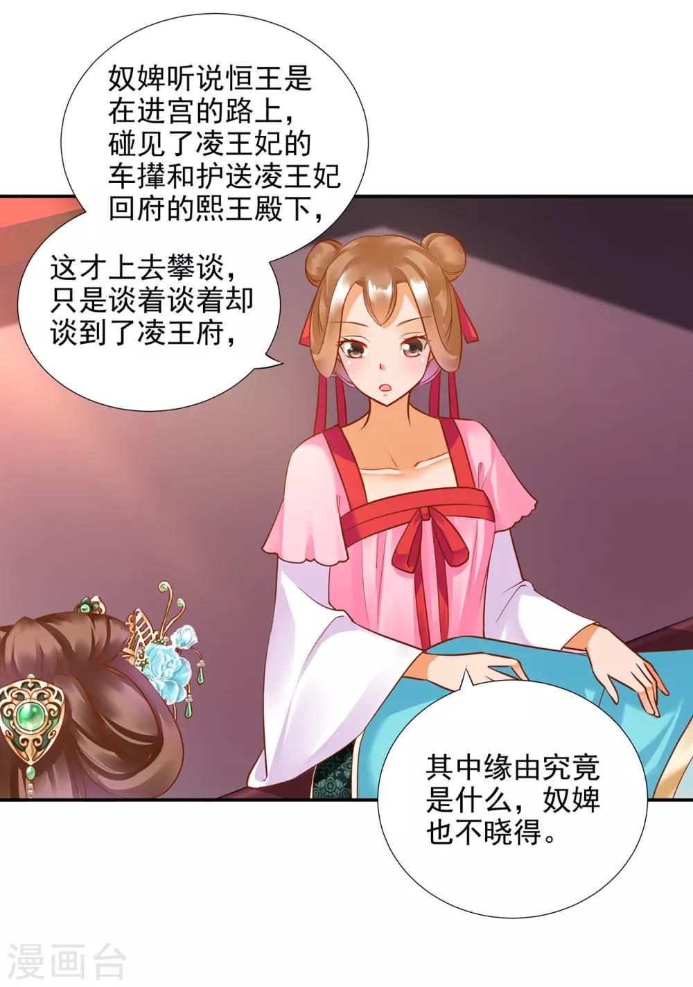 第73话 堪比狗皮膏药14