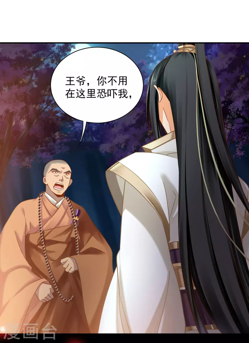 第241话 不省心的小崽子9