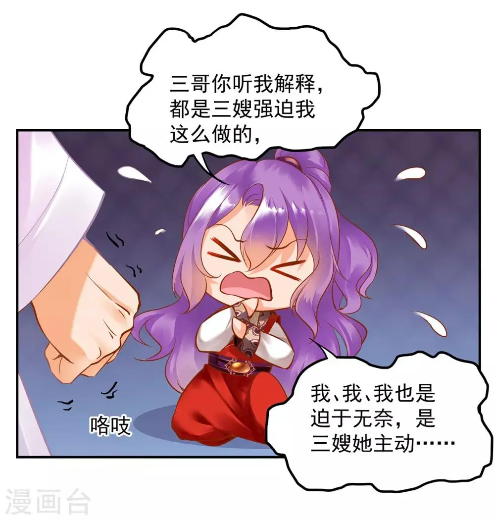 第80话 及时赶到26