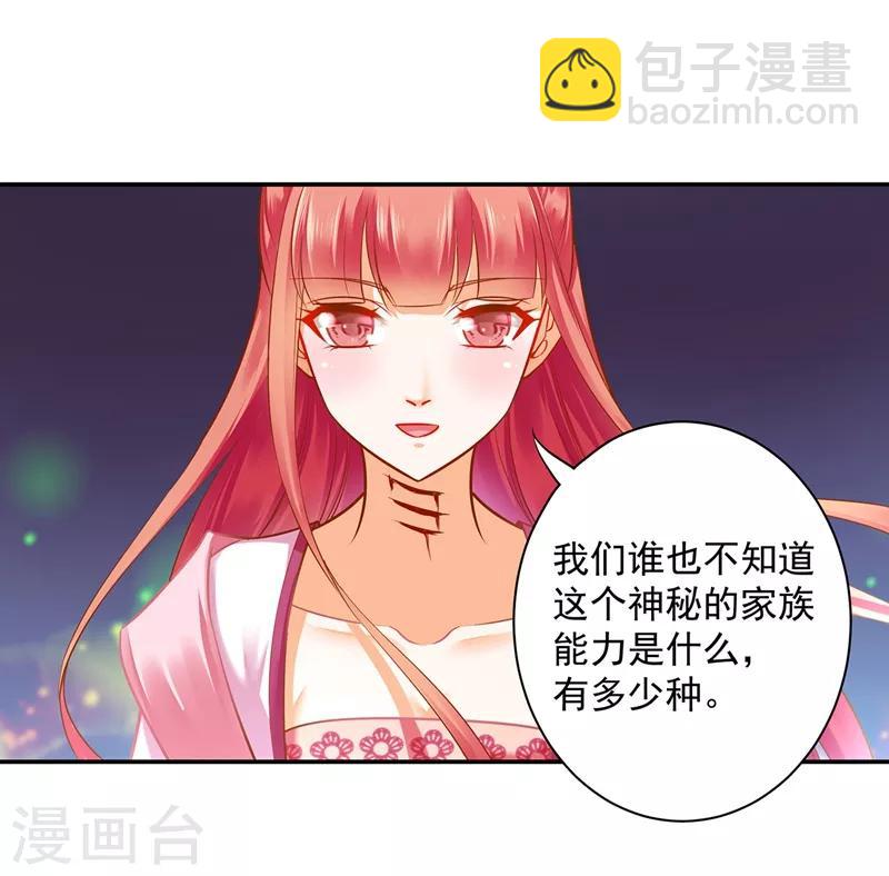 第118话 不到最后一刻绝不出现的救援队8