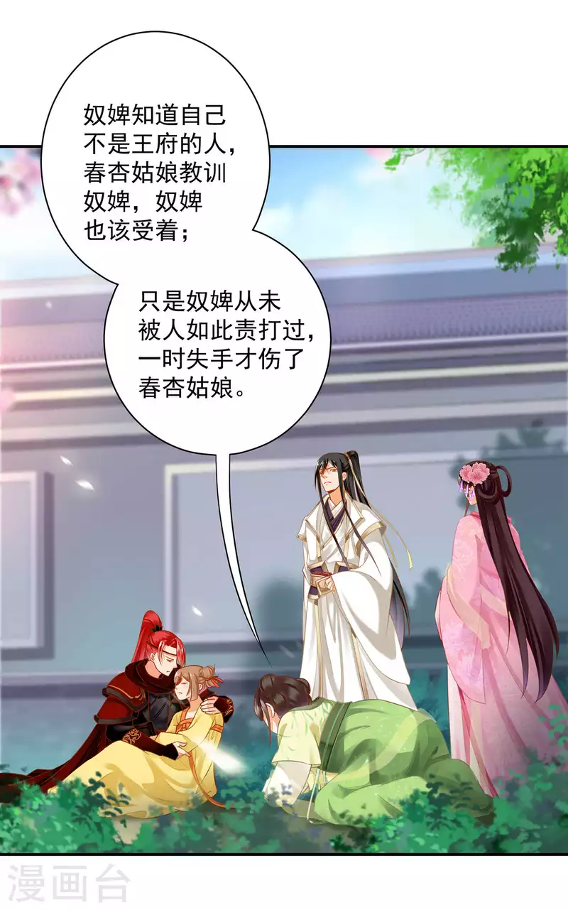 第259话22