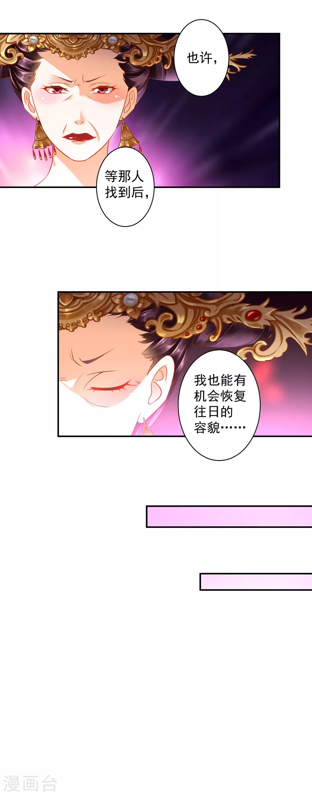 第158话 镇国公的选择11