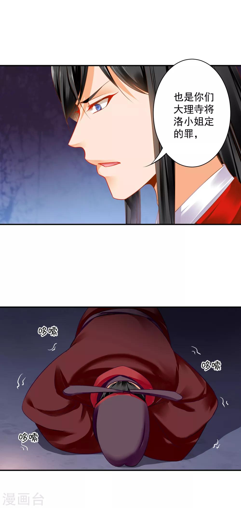 第154话 好好算算账8