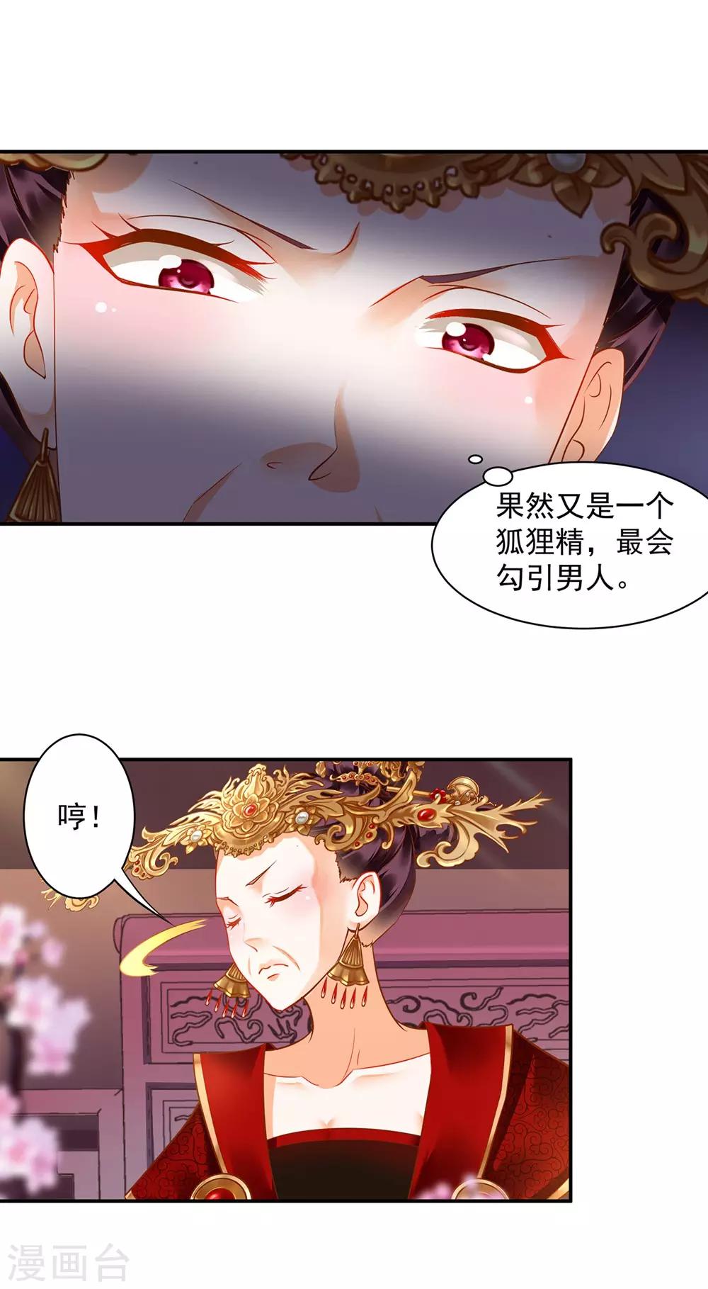第141话 杨妃的影子22