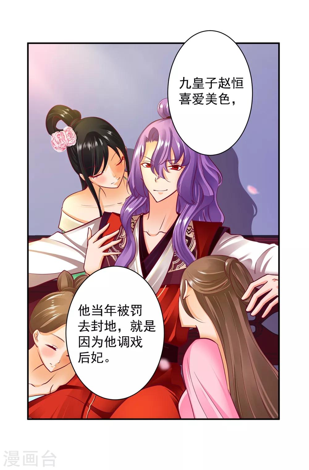 第159话 投诚？8
